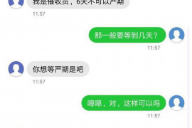 南明贷款清欠服务